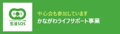 地域公益活動